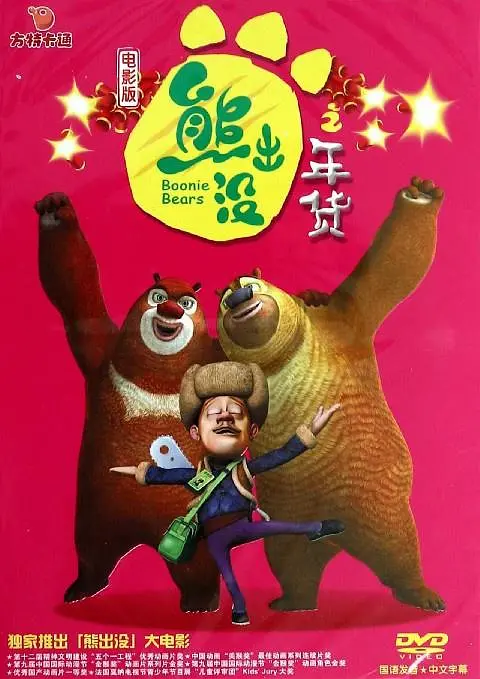 作弊的家庭